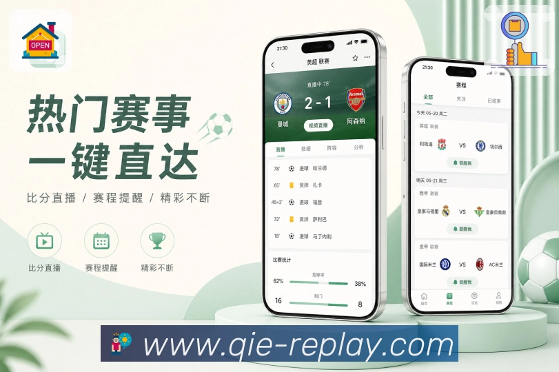 <strong>企鹅直播</strong>栏目倒计时预览